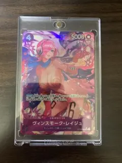 ヴィンスモーク・レイジュ　パラレル