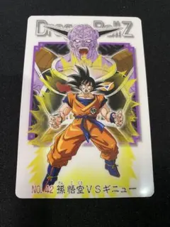 ドラゴンボールZ グミカード No.20 孫悟空 VS ベジータ - メルカリ