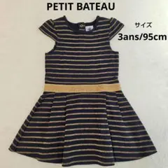 PETIT BATEAU プチバトー 半袖ワンピース　3ans/95cm
