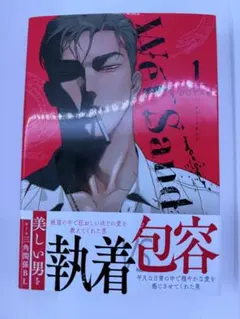 Wet Sand 1巻 DOYAK