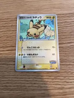 ポケパーク ピカチュウ