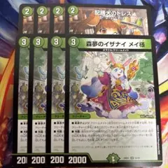 2026年最新】ドリームメイト デッキの人気アイテム - メルカリ