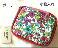 LIBERTY FABRIC　リバティファブリック 花柄ポーチのサムネイル