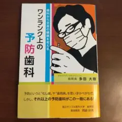 歯科 健康・医学