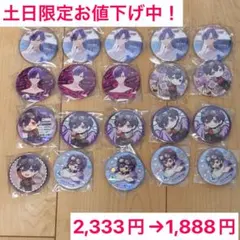 浦島坂田船 志麻ワン 2022 ミチシルベ 志麻 缶バッジ 20点セット