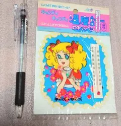 いがらしゆみこ　キャンディキャンディの温度計立体ワッペン