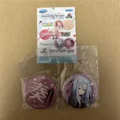 く*げ様 プロジェクトセカイ　宵崎奏　SEGAラッキーくじ　缶バッジセット　①