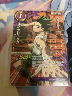 ゴン=フリークス　カード　ミラバト　ハンターハンター