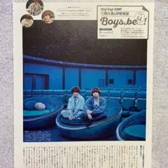 Hey! Say! JUMP 伊野尾慧 有岡大貴 切り抜き