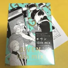 【新品】ギヴン 10th mix 限定版 DVD コミック