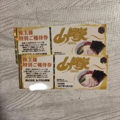 2026年最新】山岡家の人気アイテム - メルカリ
