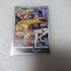 2026年最新】リザードンchrの人気アイテム - メルカリ