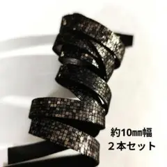 在6【革テープ103】約10㎜幅／約50cm 2本　デザイン革　本革