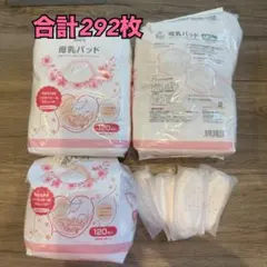 Smart Angel 母乳パッド 292枚