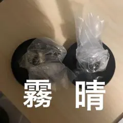 ボンゴレリング　ガチャガチャ　晴　霧