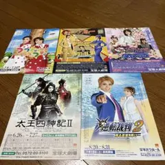 2026年最新】宝塚 チラシの人気アイテム - メルカリ