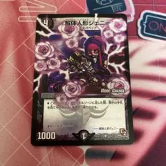 2026年最新】解体人形ジェニー 薔薇の人気アイテム - メルカリ