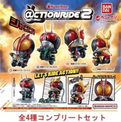 ＠CTION RIDE(アクションライド) 仮面ライダー２ 全4種セット▽