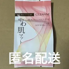 セザンヌ シフォンフィットクッションファンデーション 00のサムネイル