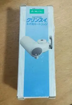 2026年最新】浄水器カートリッジ サニクリーンの人気アイテム - メルカリ