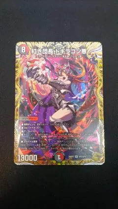 メルカリ便 蒼き王道 ドギラゴン超 ドギラゴンハイパー 秘 シク