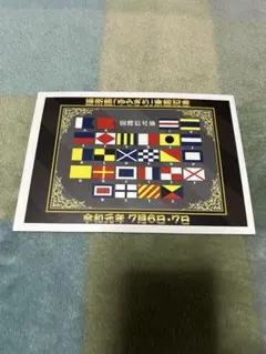 幹線道路にかかるアーチ橋切手(全5種 1978年) - メルカリ