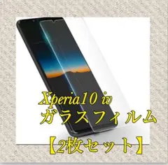 Xperia10IV ガラスフィルム  液晶保護フィルム