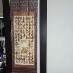 掛軸 弘法大師（空海）「無」国宝 一字復刻 工芸品 砂原秀遍箱書 掛軸 弘法大師（空海）「無」国宝 一字復刻 工芸品 砂原秀遍箱書
