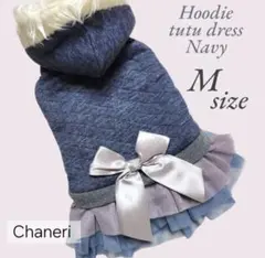 【M】新品 犬服 フード付チュチュワンピース ドレス 裏ボア 防寒 ネイビー