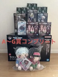 一番くじ HUNTER×HUNTER A〜G賞、I賞コンプリート 下位賞おまけ付