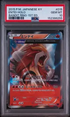 【 PSA10】エンテイ　シータダブル 2026年最新】シータダブルの人気アイテム - メルカリ