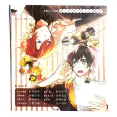 佐々木と宮野 コミックジーン 特別付録 ドラマCD