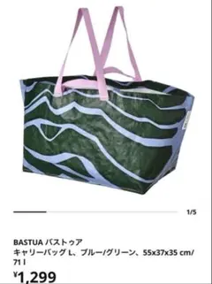 新品　IKEA マリメッコ　キャリーバッグ エコバッグ　ボタン　バストゥアのサムネイル