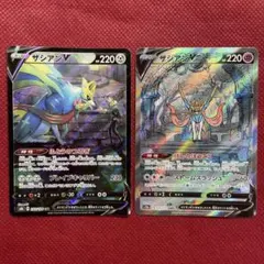 【2枚セット】ザシアンV SAR225/172＆ザシアンV CSR250/184