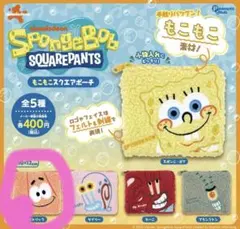 スポンジボブ　もこもこスクエアポーチ　ガチャガチャ　パトリック