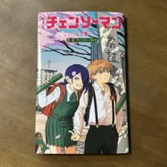 チェンソーマン 映画 レゼ編 非売品 特典