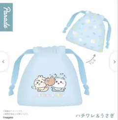 ちいかわBaby　巾着ポーチ　ハチワレ　うさぎ