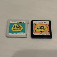 DS 3DS トモダチコレクション カセット