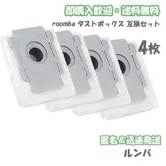 2026年最新】ルンバ i5 クリーンベースの人気アイテム - メルカリ