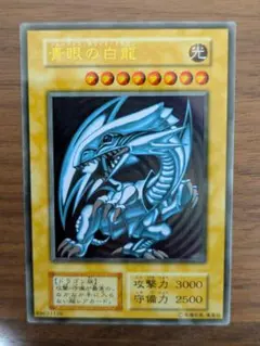 2026年最新】遊戯王 青眼の白龍 ステンレスの人気アイテム - メルカリ
