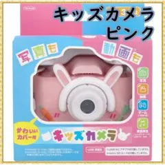 キッズカメラ トプラン ピンク ウサギ TKSWI-003P
