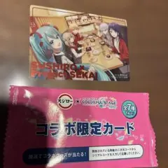 コラボ限定カード　スシロープロセカ