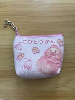 こびとづかんの船形ミニポーチ カクレモモジリ