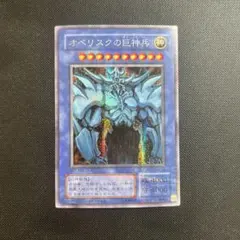 オベリスクの巨神兵 重巧超大 コトブキヤ専用台座 - メルカリ