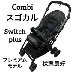 早い者勝ち❣】コンビ スゴカルSwitch plus エッグショックEX AM