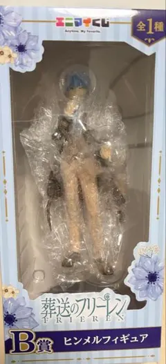 に*ん様 エニマイくじ　葬送のフリーレン ヒンメルフィギュア B賞