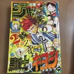 スピード発送！】週刊少年ジャンプ31号 - メルカリ
