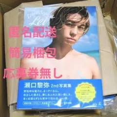 FANTASTICS 瀬口黎弥 2nd写真集 Lei 応募券無し⑪ - メルカリ