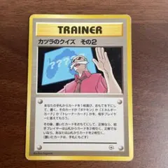 ポケモン　旧裏　カツラのクイズ　その２のサムネイル