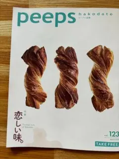 2025年最新】peeps hakodateの人気アイテム - メルカリ